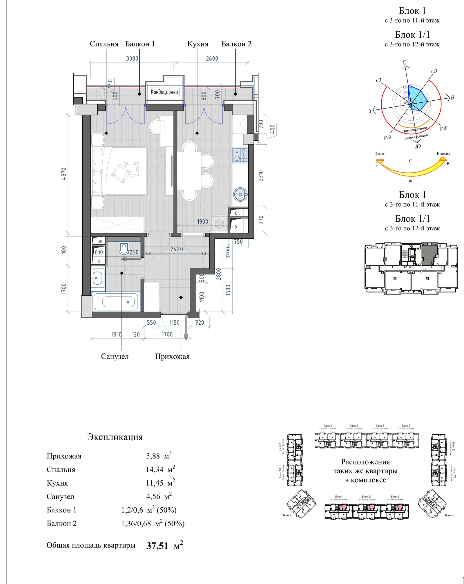 Планировка: 1-комнатная, 37,51 м²
