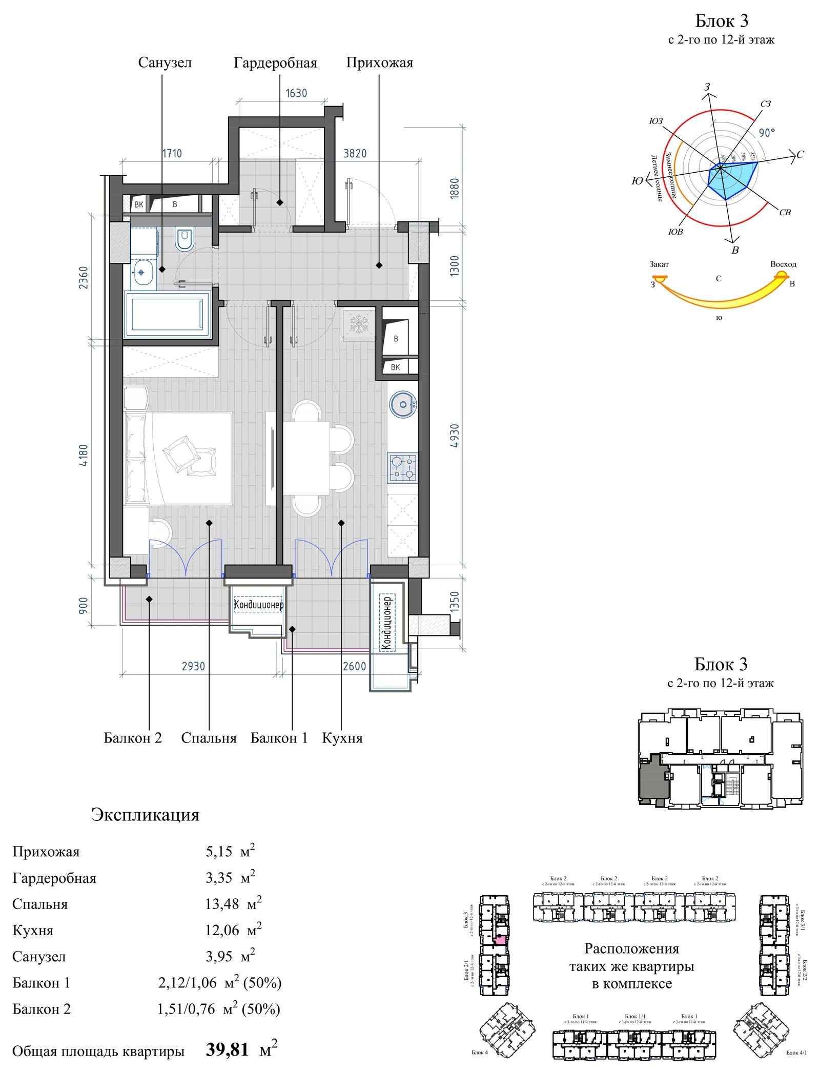 Планировка: 1-комнатная, 39,81 м²