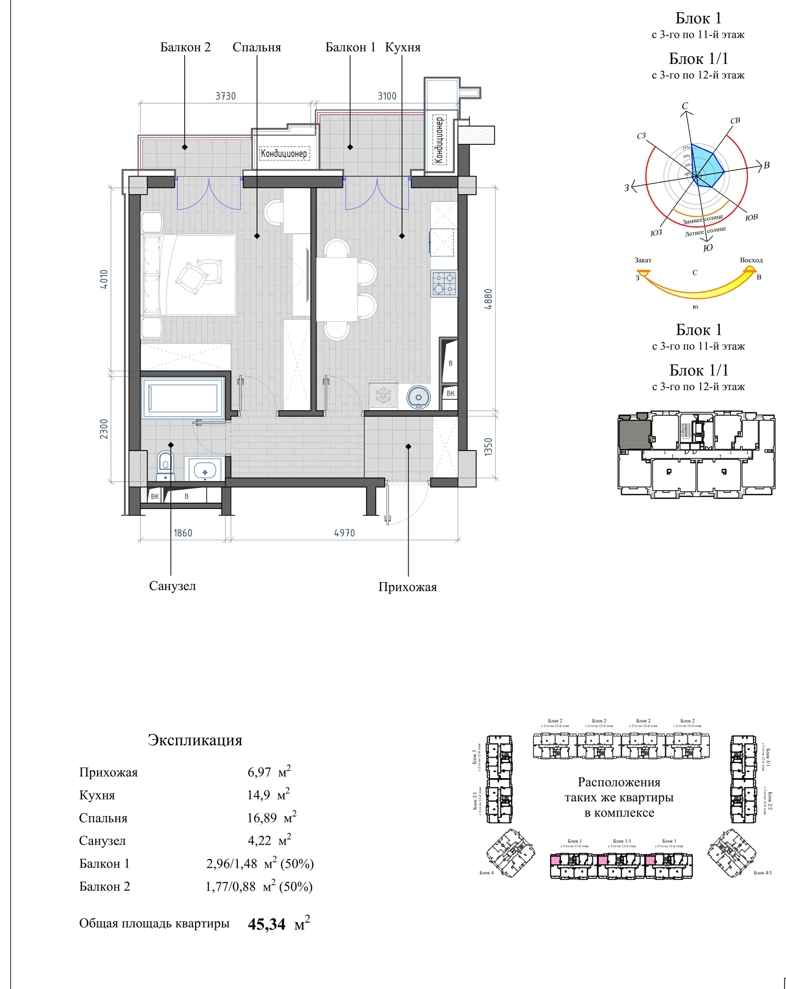 Планировка: 1-комнатная, 45,34 м²