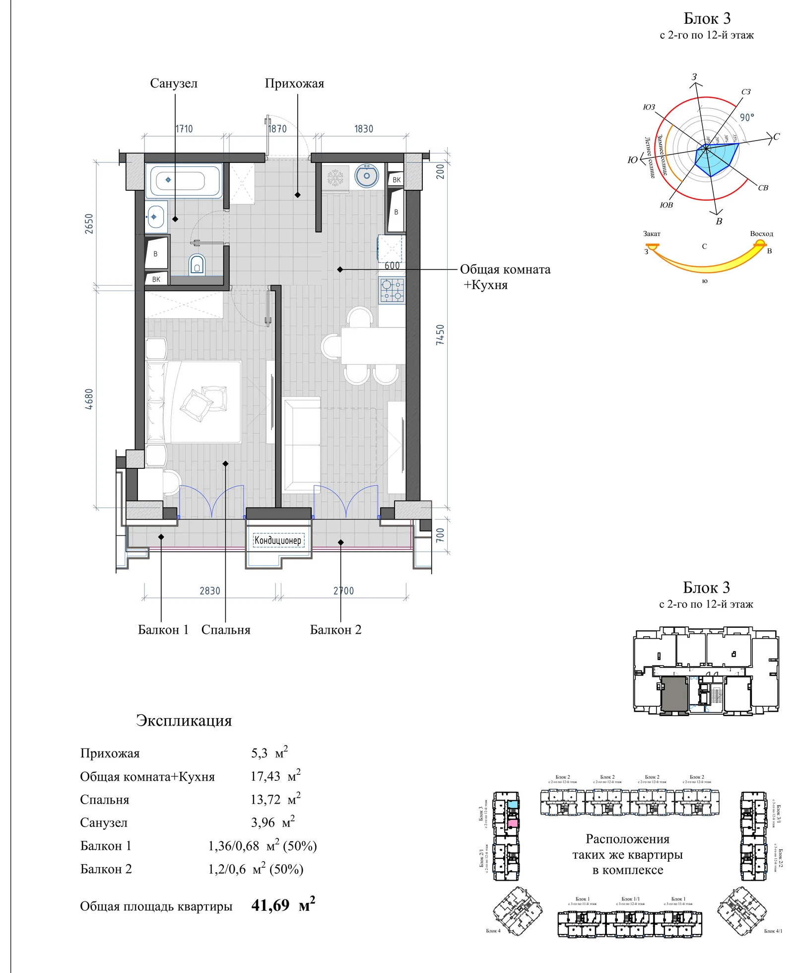 Планировка: 2-комнатная, 41,69 м²