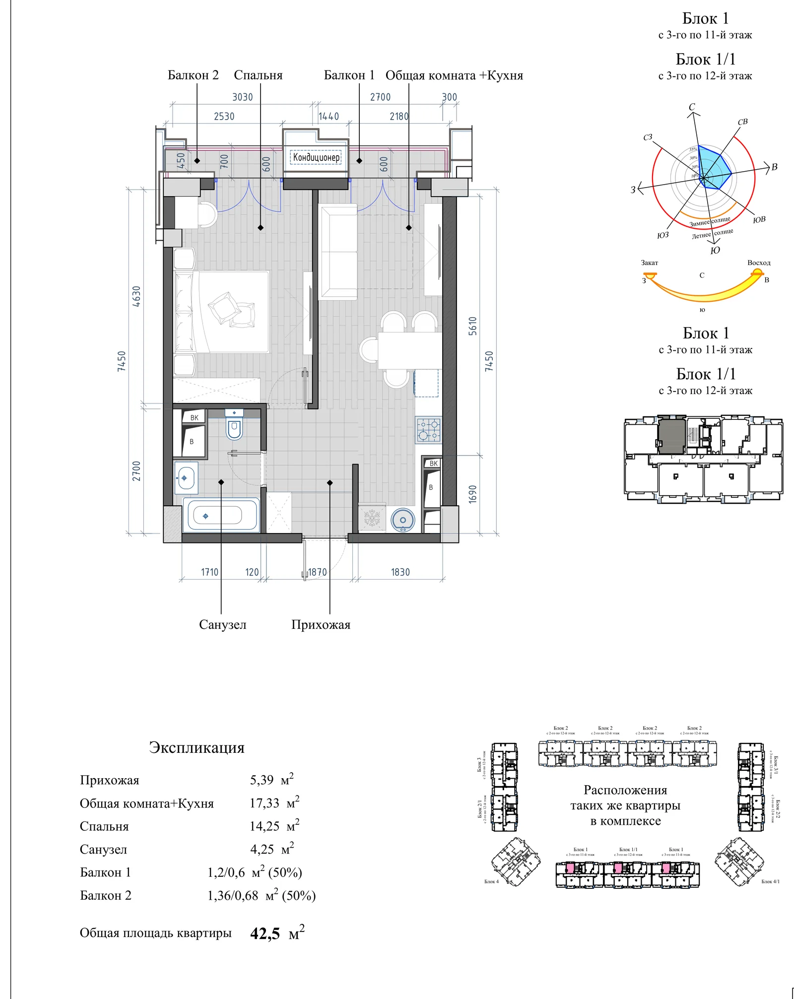 Планировка: 2-комнатная, 42,50 м²