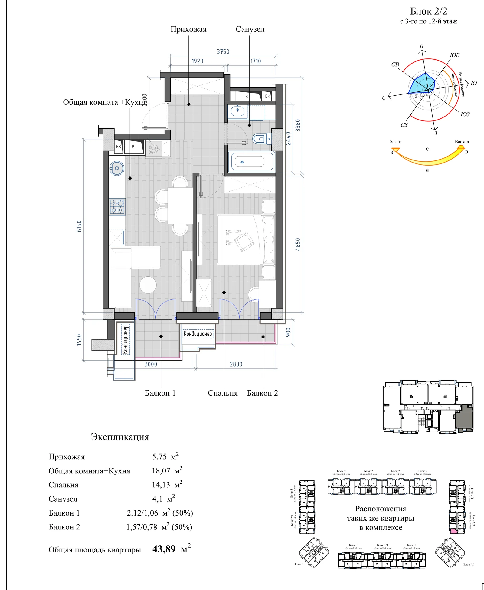Планировка: 2-комнатная, 43,89 м²