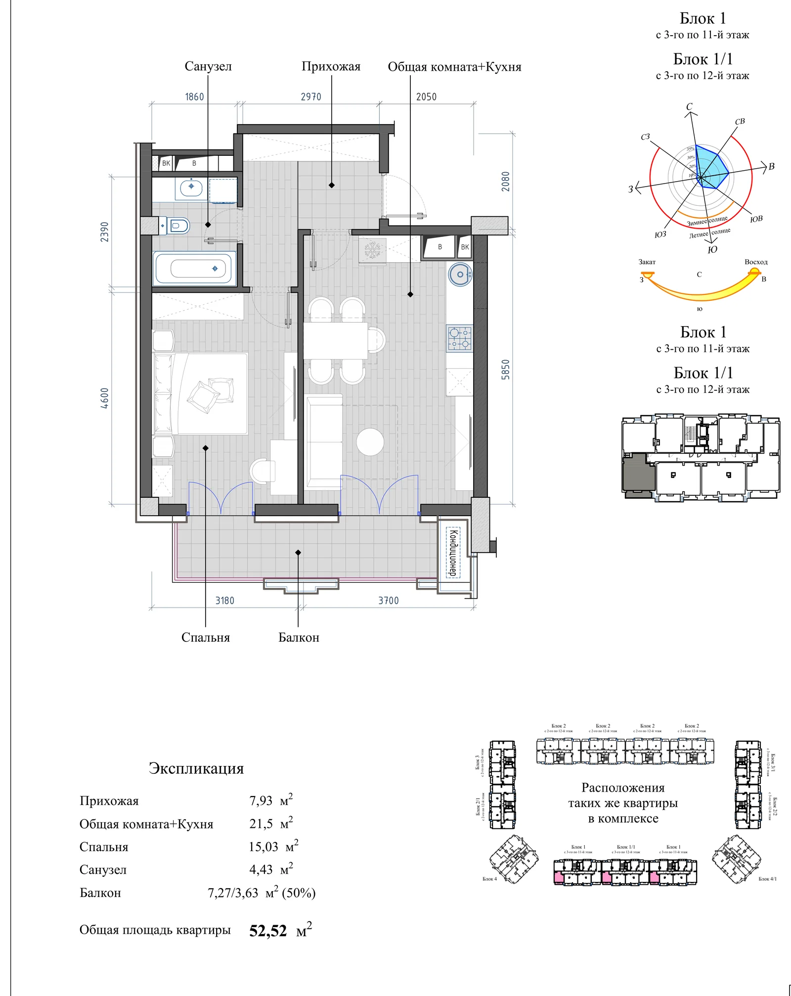 Планировка: 2-комнатная, 52,52 м²