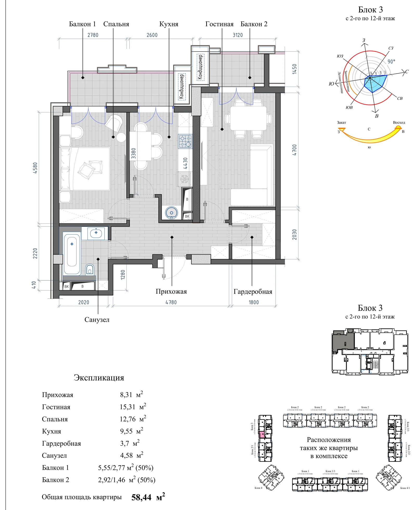 Планировка: 2-комнатная, 58,44 м²