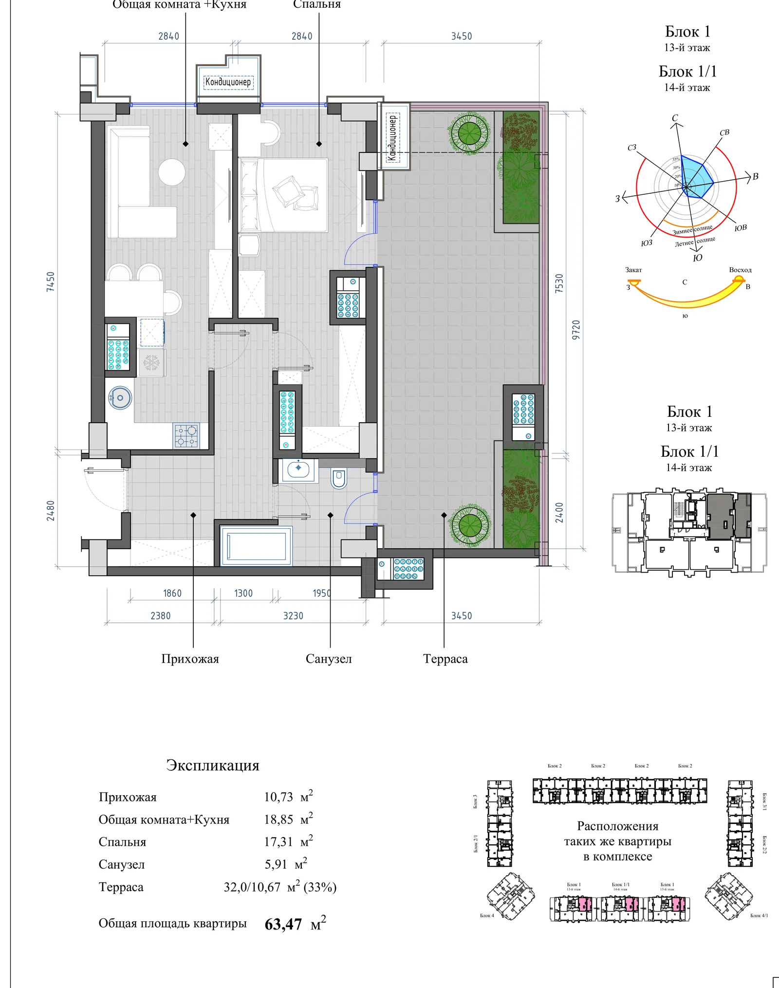 Планировка: 2-комнатная, 63,47 м²