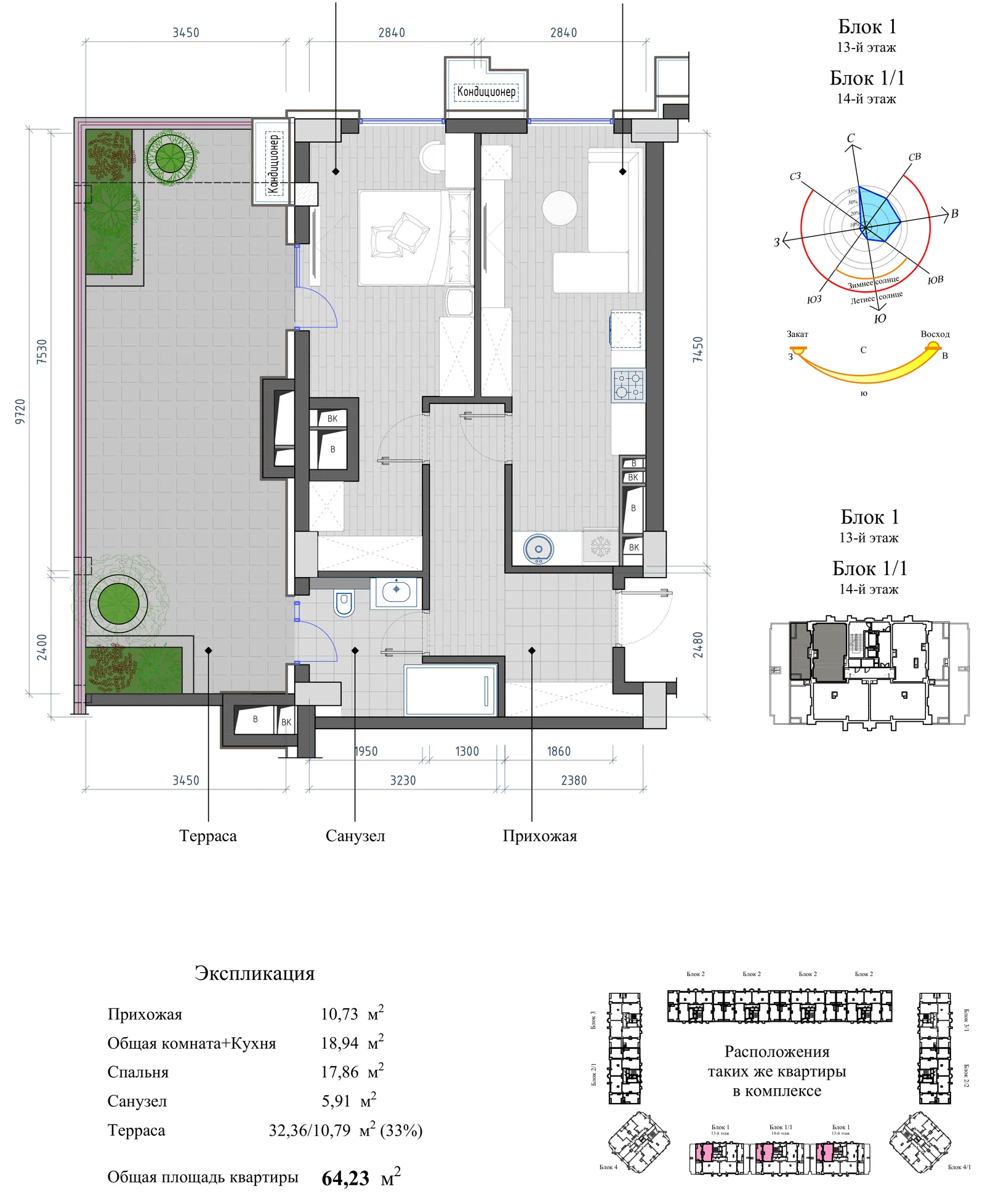 Планировка: 2-комнатная, 64,23 м²