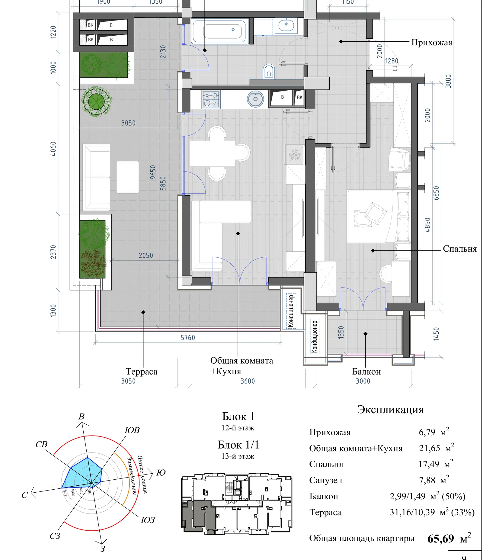 Планировка: 2-комнатная, 65,69 м²