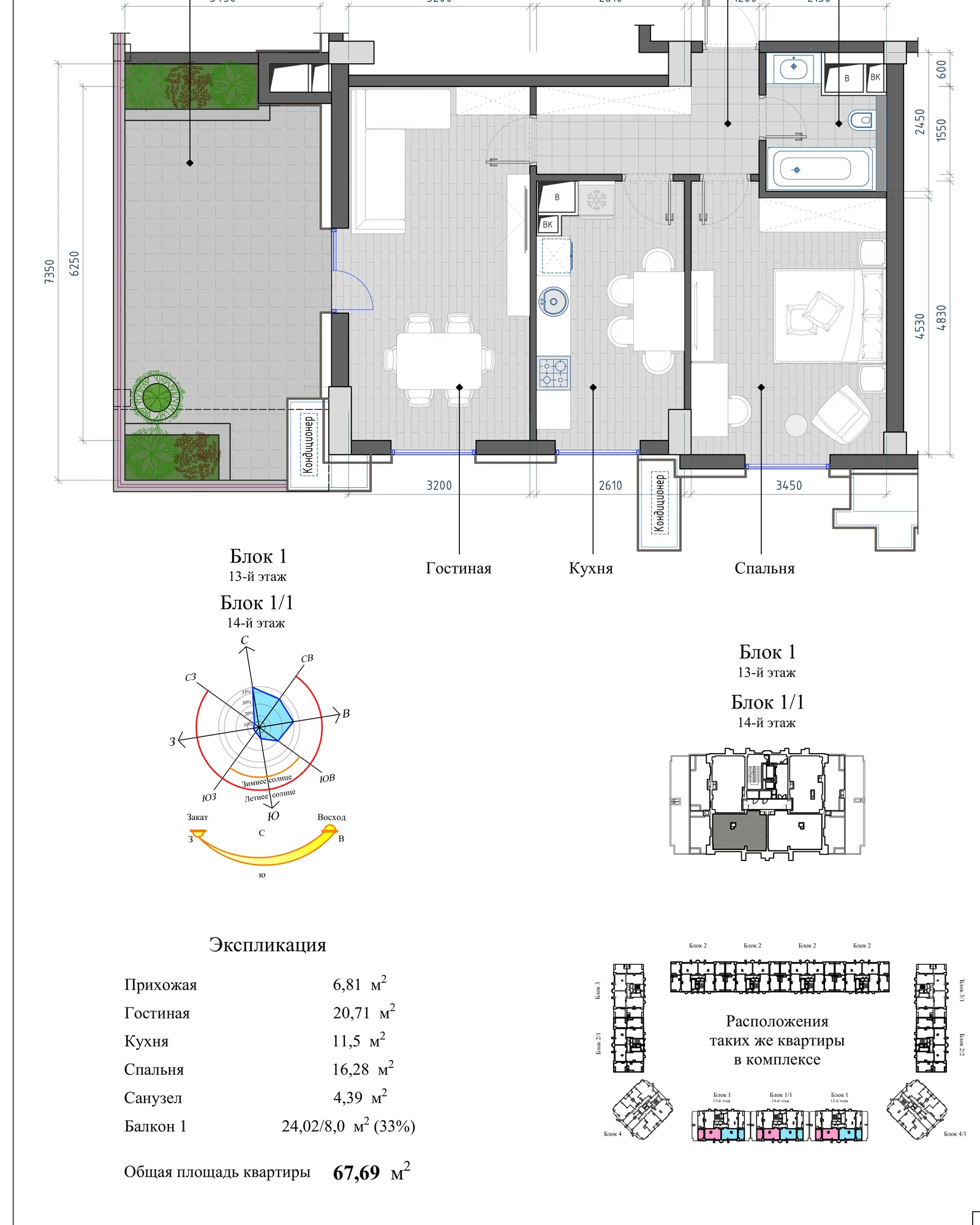 Планировка: 2-комнатная, 67,69 м²
