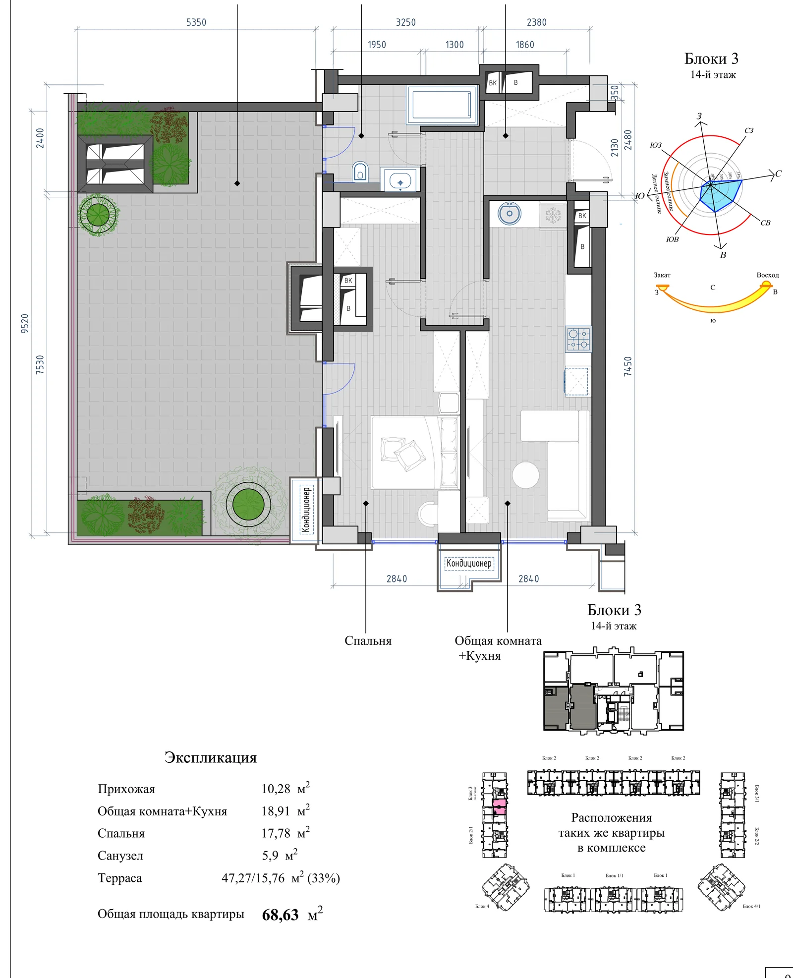 Планировка: 2-комнатная, 68,63 м²