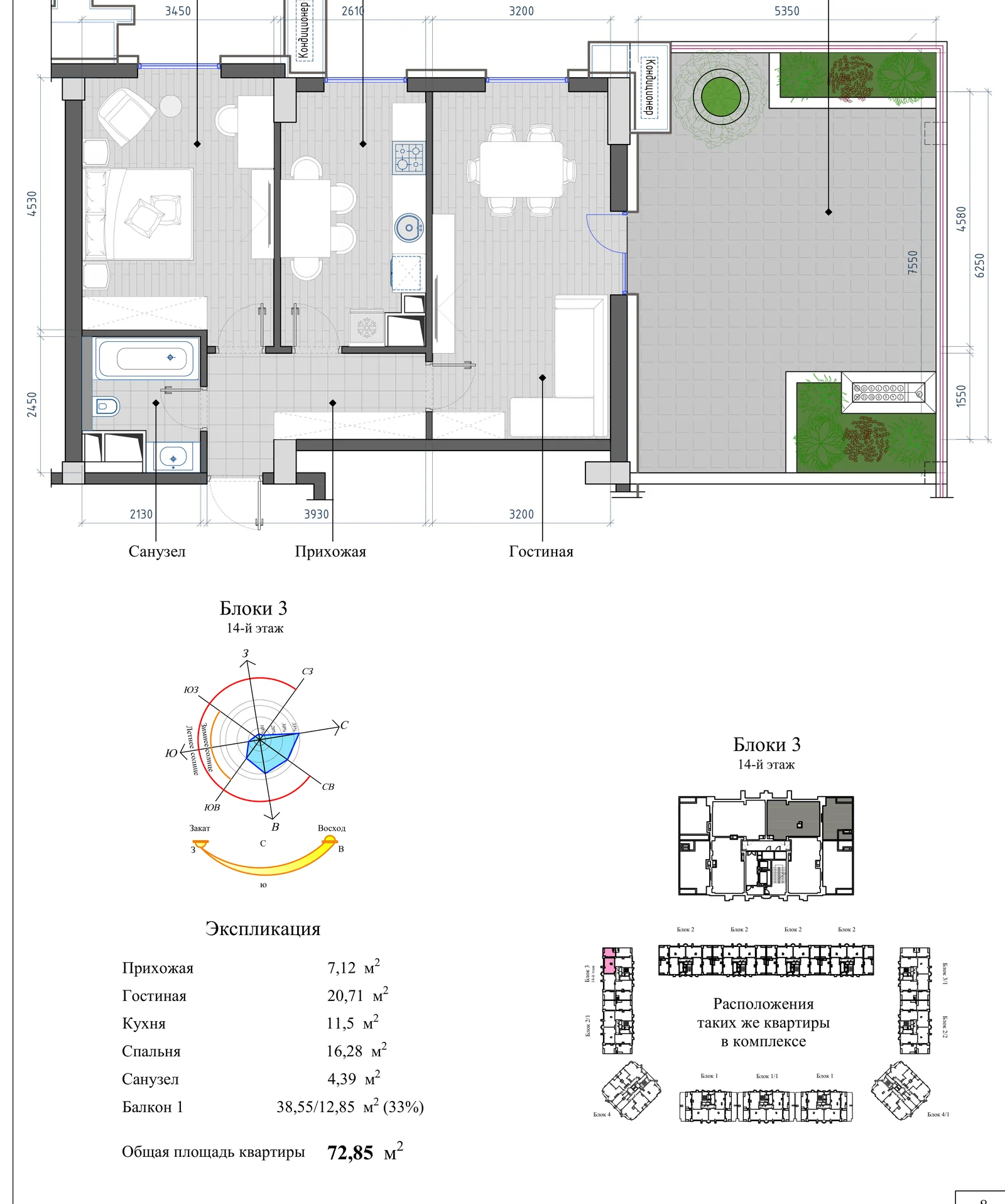Планировка: 2-комнатная, 72,85 м²