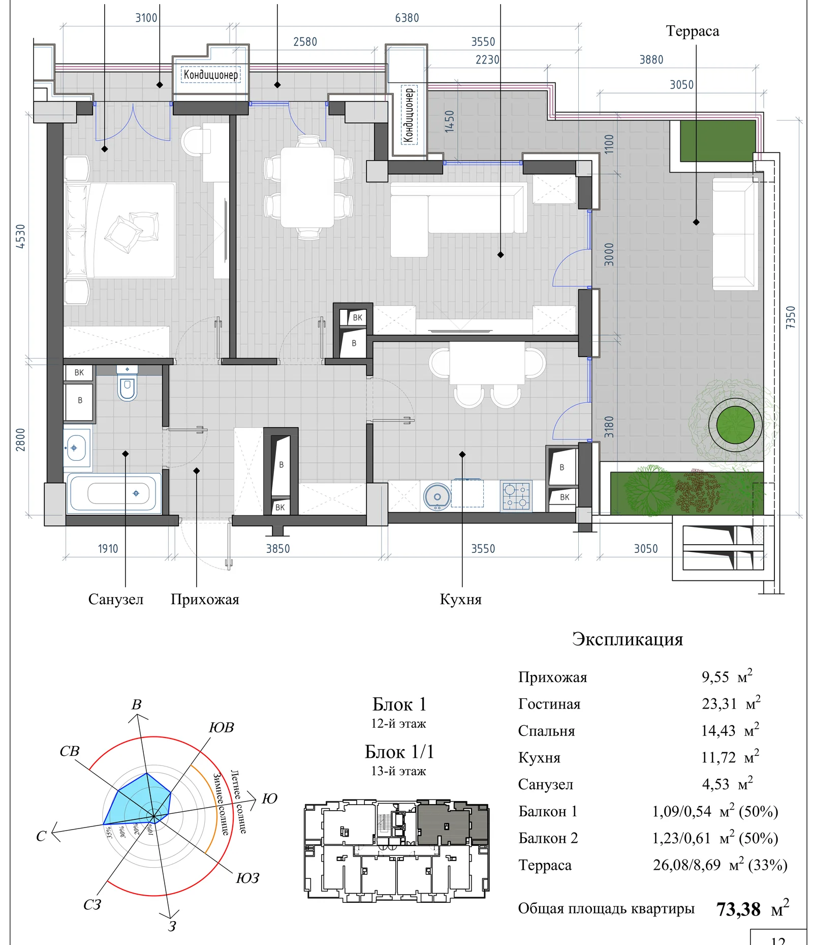 Планировка: 2-комнатная, 73,38 м²