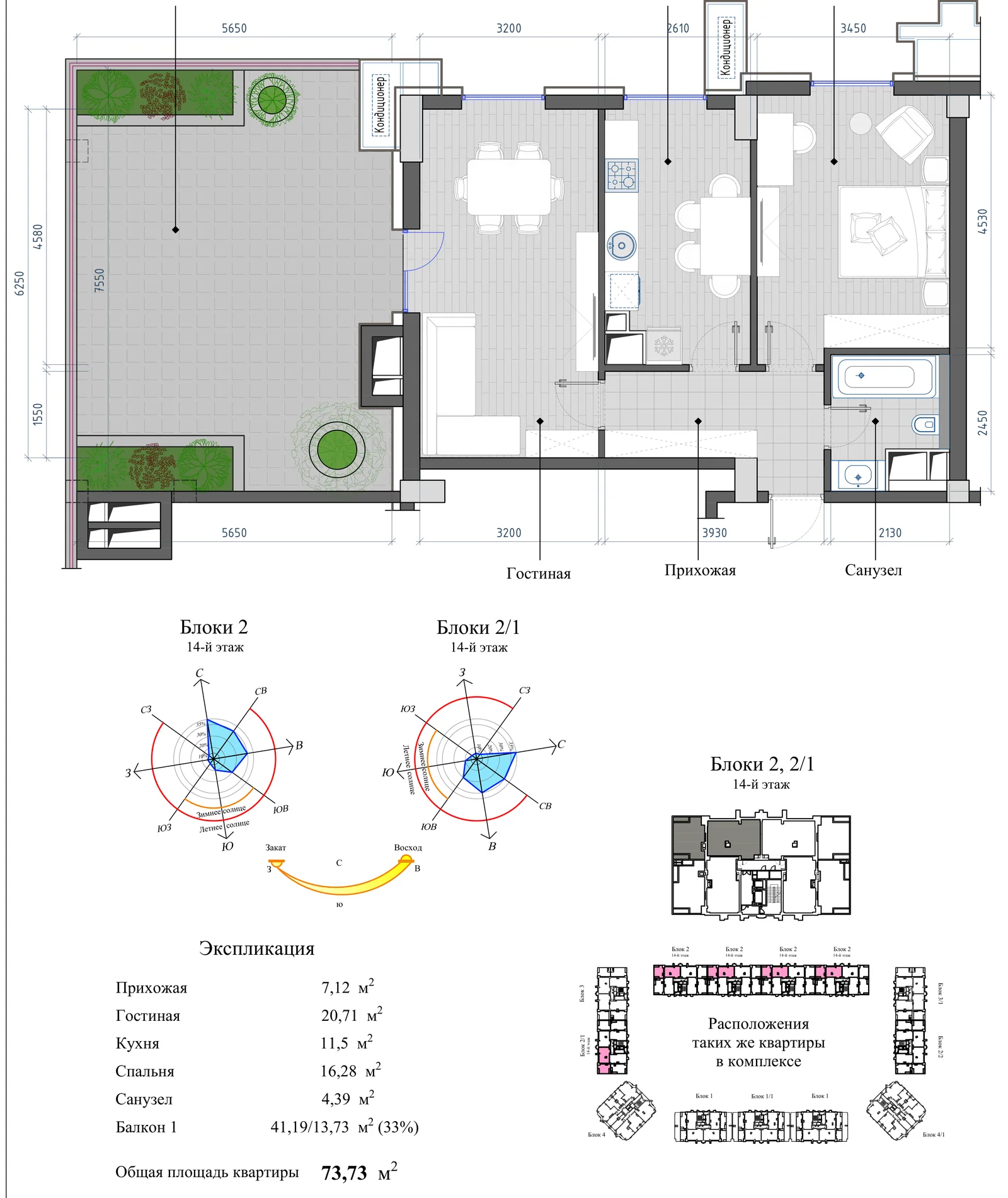 Планировка: 2-комнатная, 73,73 м²