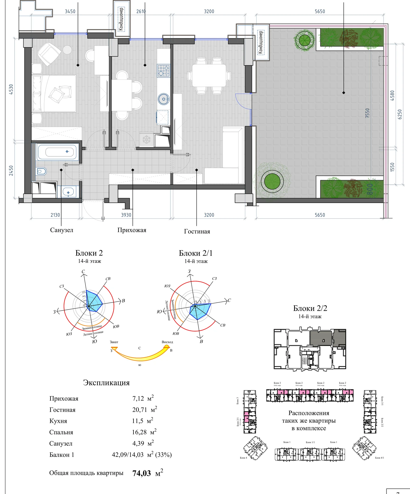 Планировка: 2-комнатная, 74,03 м²
