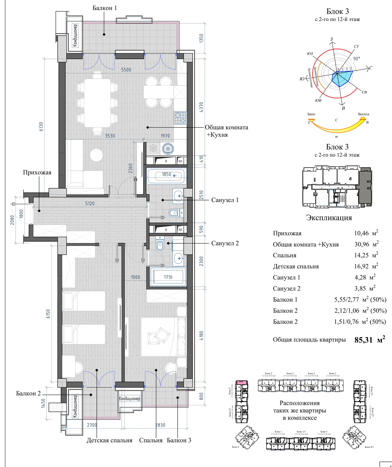 Планировка: 3-комнатная, 85,31 м²