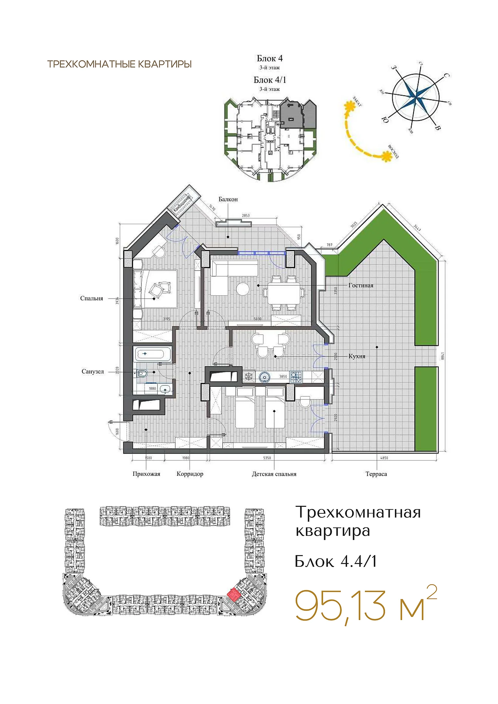 Планировка: 3-комнатная, 95,13 м²