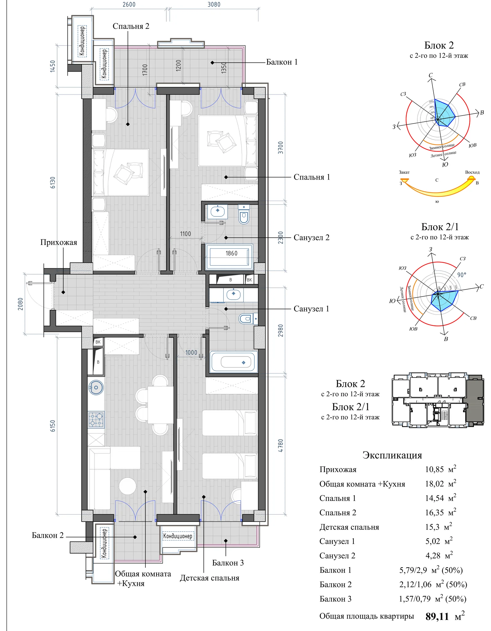 Планировка: 4-комнатная, 89,11 м²